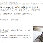 5000円以下で買えるココナラの優良FX商品をレビューするよ