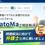 原田陽平ゴールデンチェーンICOクラブにmatomaで集団訴訟の動きあり