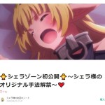 シェラ様のシェラゾーンFX手法はガチのチートなのか?