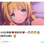 シェラ様FX女神編 資金管理の聖杯公開をレビューします